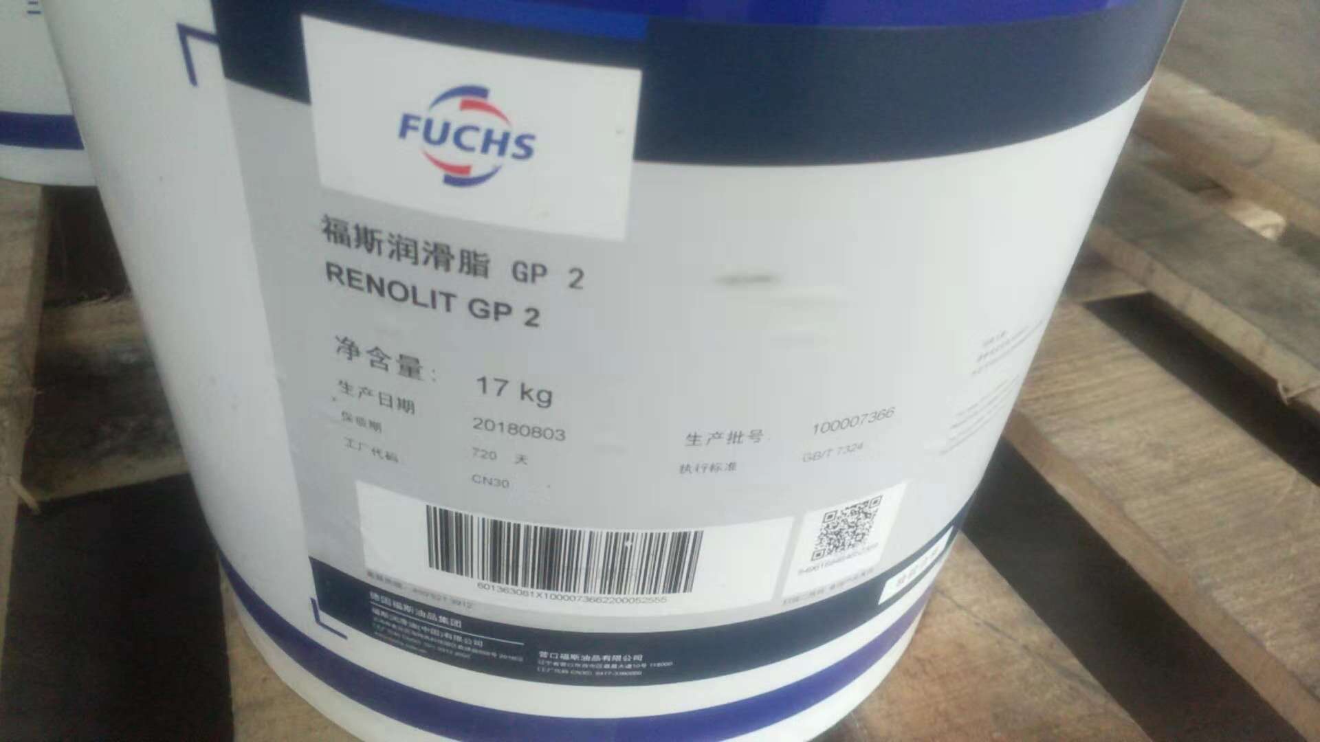 福斯润滑脂GP2